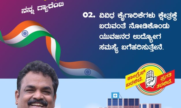 ಮಲ್ಟಿಸ್ಪೆಷಾಲಿಟಿ ಆಸ್ಪತ್ರೆ ನಿರ್ಮಿಸಲು ಉಚಿತ ಜಾಗ : ಸತೀಶ್ ಸೈಲ್ ಘೋಷಣೆ