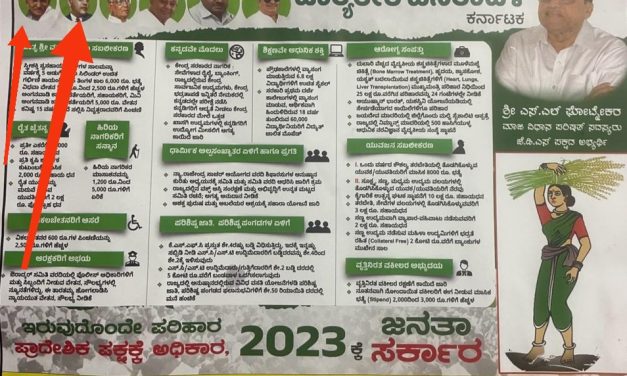 ಜೆಡಿಎಸ್ ಅಭ್ಯರ್ಥಿ ವಿರುದ್ದ ಕ್ರಮಕ್ಕೆ ಮನವಿ