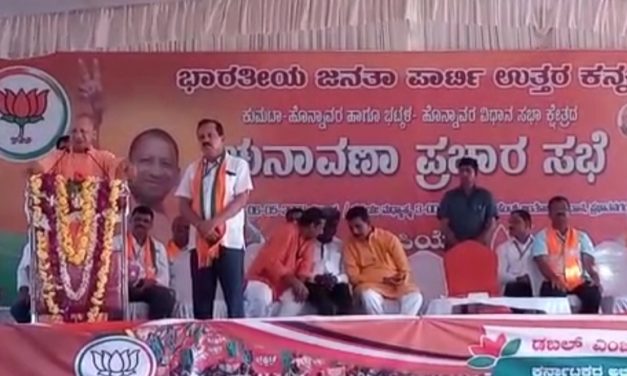 ಕಾಂಗ್ರೆಸ್ ನವರಿಗೆ ಭಜರಂಗಿ ಅಂದ್ರೆ ಯಾಕೆ ಕೋಪ : ಯೋಗಿ ಆದಿತ್ಯನಾಥ್