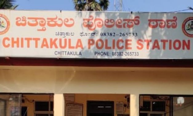 ಚಿತ್ತಾಕುಲ ಠಾಣೆಗೆ ಬರಲು ಪೊಲೀಸ್ ಅಧಿಕಾರಿಗಳ ಹಪಾಹಪಿ