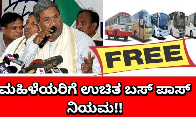 ಮಹಿಳೆಯರಿಗೆ ಸ್ಮಾರ್ಟ್ ಕಾರ್ಡ್ ಮಾದರಿಯಲ್ಲಿ ಬಸ್ ಪಾಸ್