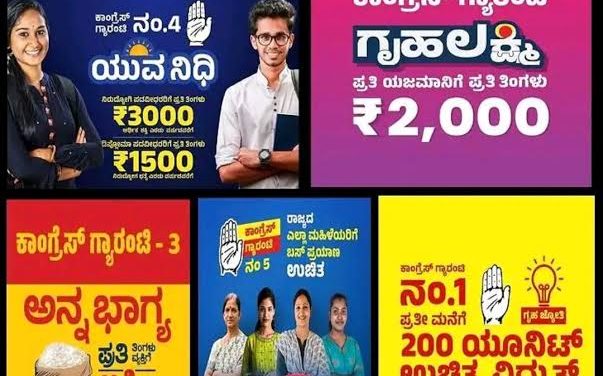 ಗ್ಯಾರಂಟಿ ಅರ್ಜಿ ಆರಂಭಕ್ಕೆ ಮೊದಲೆ ಸೈಬರ್ ಗೆ ಮುತ್ತಿಗೆ : ಬಡವರಿಂದ ಹಣ ವಸೂಲಿ ಆರೋಪ