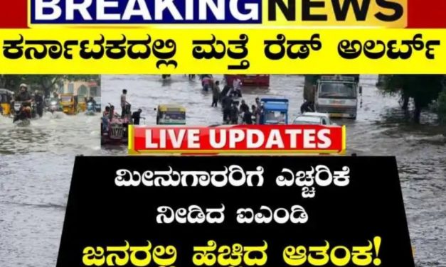 ಕರಾವಳಿಯಲ್ಲ ಯಲ್ಲೋ ಅಲರ್ಟ್ ಘೋಷಣೆ
