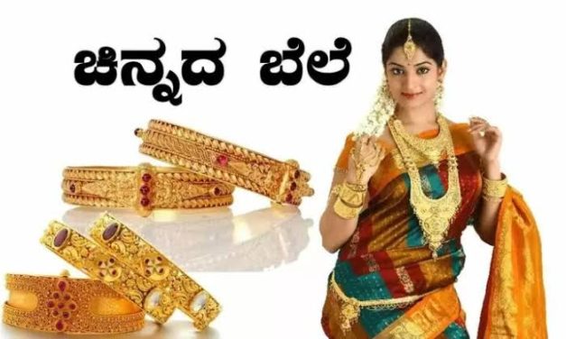 Gold Price:ಎರಡು ದಿನ ಬಳಿಕ ಯಥಾಸ್ಥಿತಿ ಕಾಯ್ದುಕೊಂಡ ಚಿನ್ನ,ದ ಬೆಲೆ
