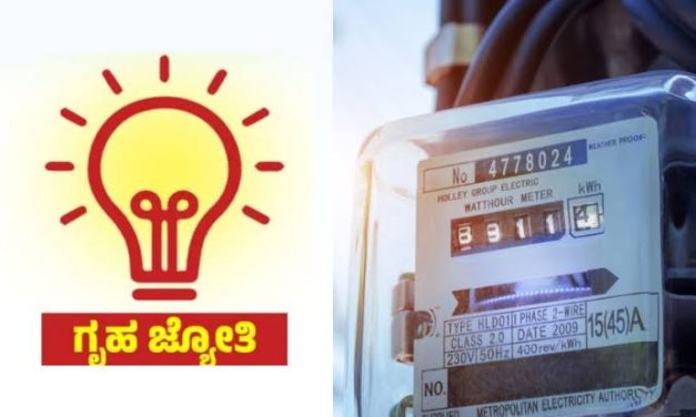 ಅಗಸ್ಟ್ 5ರಿಂದ ನಿಮ್ಮ ಮನೆಗೆ ಉಚಿತ ಬೆಳಕು