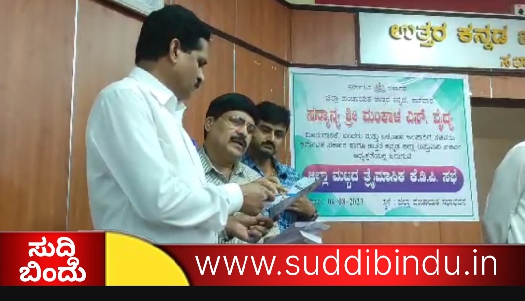 ಶಾಸಕರ‌ ಹೆಸರು ಕೈಬಿಟ್ಟ ಹೆಸ್ಕಾಂ :ಅಧಿಕಾರಿಗಳಿಗೆ ತರಾಟೆಗೆ ತೆಗೆದುಕೊಂಡ ಶಾಸಕ ಭೀಮಣ್ಣ ನಾಯ್ಕ