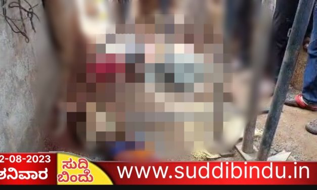 ಕರೆಂಟ್ ಶಾಕ್ : ಅಜ್ಜ,ಅಜ್ಜಿ,ಮೊಮ್ಮಗಳು ಸ್ಥಳದಲ್ಲೆ ಸಾವು
