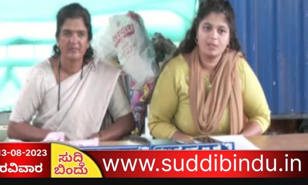 ಒಂದೆ ಗ್ರಾಮ ಪಂಚಾಯತದಲ್ಲಿ ತಾಯಿ-ಮಗಳು ಅಧ್ಯಕ್ಷೆ-ಉಪಾಧ್ಯಕ್ಷೆ