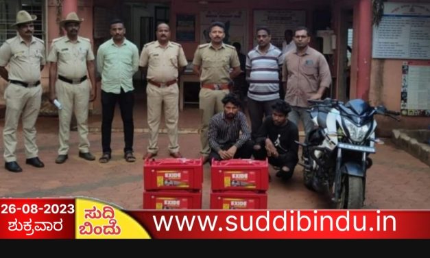 ಲಾರಿ ಬ್ಯಾಟರಿ ಕದ್ದ ಇಬ್ಬರೂ ಆರೋಪಿಗಳ ಬಂಧಿಸಿದ ಪೊಲೀಸರು