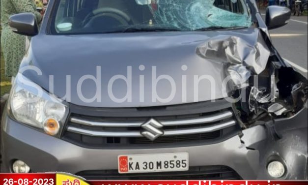 ಹೆದ್ದಾರಿ ದಾಟುತ್ತಿದ್ದ ಮಹಿಳೆಗೆ ಕಾರು ಡಿಕ್ಕಿ : ಸ್ಥಳದಲ್ಲೇ ಸಾವು