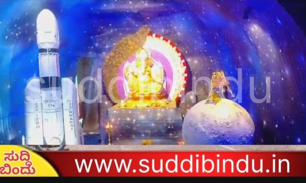 ಗೋಕರ್ಣದಲ್ಲಿ ಗಮನ ಸೆಳೆದ ಚಂದ್ರಯಾನ-3ರ ರೂಪಕ