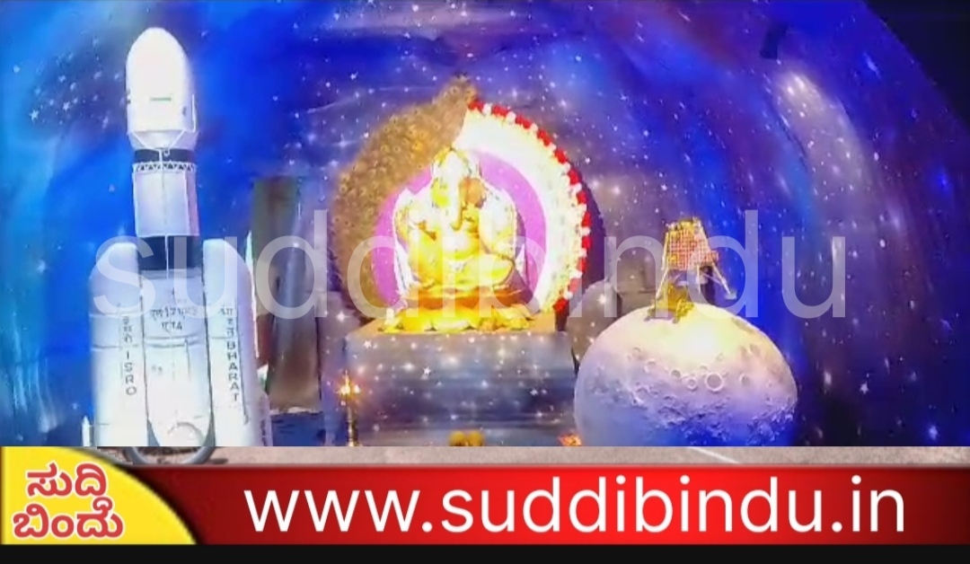 ಗೋಕರ್ಣದಲ್ಲಿ ಗಮನ ಸೆಳೆದ ಚಂದ್ರಯಾನ-3ರ ರೂಪಕ
