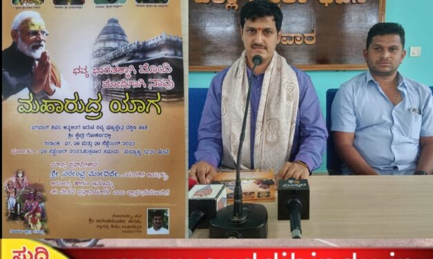 ಮೋದಿಗಾಗಿ ಗೋಕರ್ಣದಲ್ಲಿ ಮಹಾರುದ್ರ ಯಾಗ