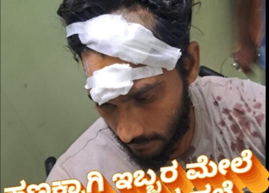 ಹಣಕ್ಕಾಗಿ ಐವರಿಂದ ಇಬ್ಬರ ಮೇಲೆ ಹಲ್ಲೆ : ಆಸ್ಪತ್ರೆಗೆ ದಾಖಲಾದ ಗಾಯಾಳು