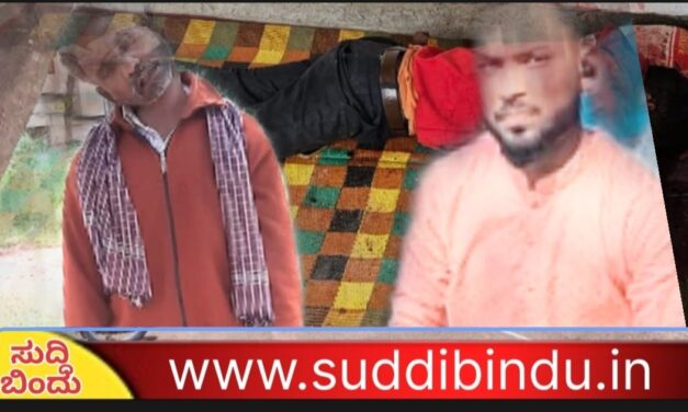 ಮಗಳೊಂದಿಗೆ ಅನೈತಿಕ ಸಂಬಂಧ ಹೊಂದಿದ್ದ ಯುವಕನ ಕೊಲೆ : ನೇಣಿಗೆ ಶರಣಾದ ತಂದೆ