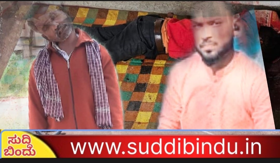 ಮಗಳೊಂದಿಗೆ ಅನೈತಿಕ ಸಂಬಂಧ ಹೊಂದಿದ್ದ ಯುವಕನ ಕೊಲೆ : ನೇಣಿಗೆ ಶರಣಾದ ತಂದೆ