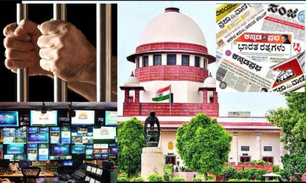 Reporter:ಪತ್ರಕರ್ತರ ಮೇಲೆ ಹಲ್ಲೆ,ಅವಮಾನ ಮಾಡಿದ್ದರೆ ಜೈಲು ಸೇರೋದು ಗ್ಯಾರಂಟಿ