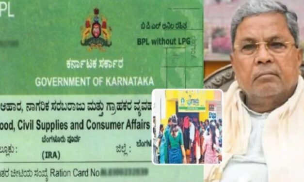 ಹೊಸ ರೇಷನ್ ಕಾರ್ಡ್ ಗಳ ತಿದ್ದುಪಡೆಗೆ ಈ ಎಲ್ಲಾ ಕಾರ್ಡ್ ಗಳು ಅವಶ್ಯಕ