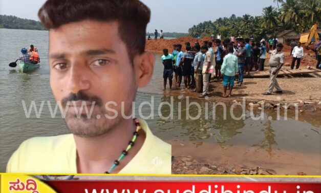 ಮೀನುಗಾರಿಕೆಗೆ ಹೋಗಿದ್ದ ಯುವಕ ಕಾಲುಜಾರಿ ನದಿಗೆ ಬಿದ್ದು ಸಾವು