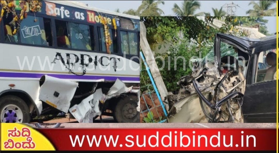 ಅಳ್ವೆಕೋಡಿಯಲ್ಲಿ ನಡೆಯಿತು ಭೀಕರ ಅಪಘಾತ : ಹತ್ತಕ್ಕೂ ಹೆಚ್ಚು ಮಂದಿಗೆ ಗಾಯ