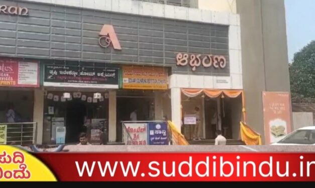 ಕುಮಟಾ ಆಭರಣ ಜ್ಯುವೆಲರ್ಸ್ ಮೇಲೆ ತೆರಿಗೆ ಅಧಿಕಾರಿಗಳಿಂದ ದಾಳಿ