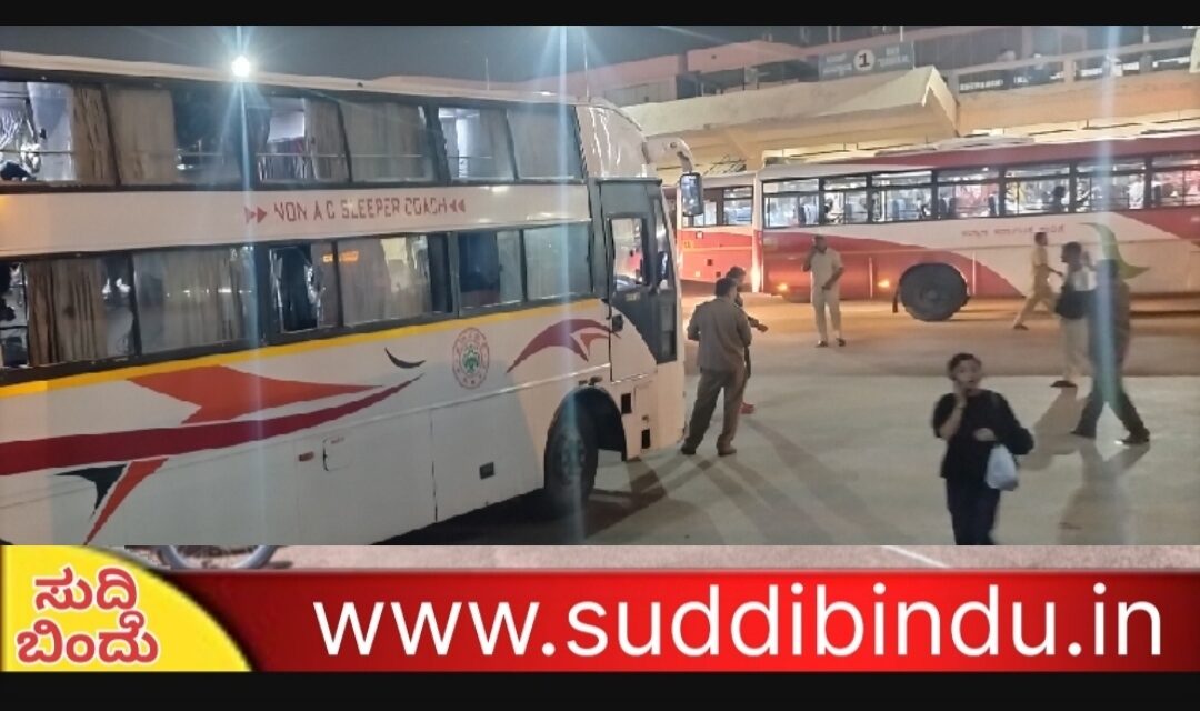 ಕಾರವಾರ ಬಸ್‌ ಪ್ರಯಾಣ ಭಾರೀ ದುಬಾರಿ