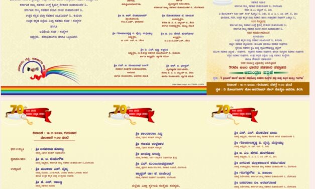 ಸಹಕಾರಿ ಸಪ್ತಾಹದಲ್ಲಿ ರಾಜಕೀಯ : ಸ್ಥಳೀಯ ಶಾಸಕರ ಕಡೆಗಣನೆ