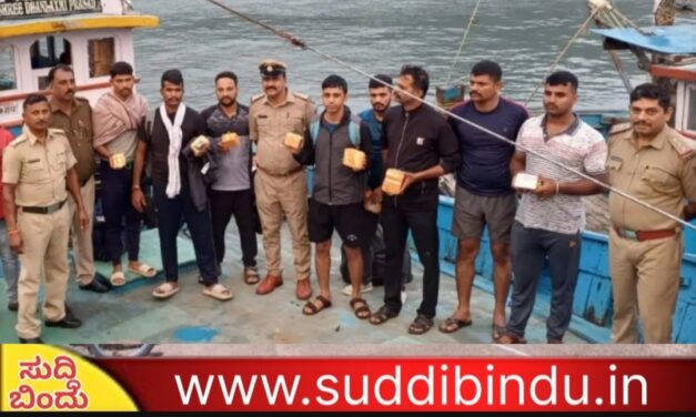 ಜಿಲ್ಲೆಯ ಬಂದರಿನಲ್ಲಿ ಬಾಂಬ್ ಇಡಲು ಬಂದಿದ್ದ 18ಶಂಕಿತ ಬಂಧನ..! ಅಣಕು ಕಾರ್ಯಚರಣೆ