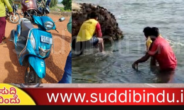 ಮಕ್ಕಳನ್ನ ಬಸ್ ನಿಲ್ದಾಣದ ಬಳಿ ಬಿಟ್ಟು ಸಮುದ್ರಕ್ಕೆ ಹಾರಿ ಆತ್ಮಹತ್ಯೆ ಮಾಡಿಕೊಂಡ ತಾಯಿ