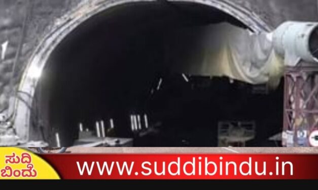 ಸುರಂಗದಲ್ಲಿ ಸಿಲುಕಿಕೊಂಡ ಕಾರ್ಮಿಕರ ರಕ್ಷಣೆ : 17ದಿನಗಳ ನಿರಂತರ ಕಾರ್ಯಚರಣೆ