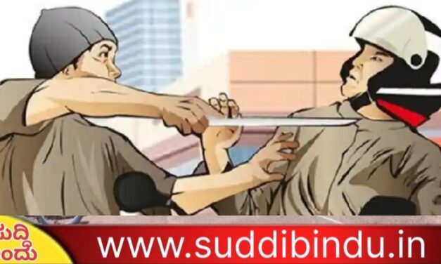 Robbery Case : ಬೈಕ್ ನಲ್ಲಿ 1.50ಕೋಟಿ ಸಾಗಿಸುವಾಗ ದರೋಡೆ
