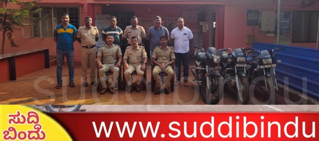 ಕುಖ್ಯಾತ ಬೈಕ್ ಕಳ್ಳನ ಬಂಧಿಸಿದ ಕುಮಟ ಪೊಲೀಸರು