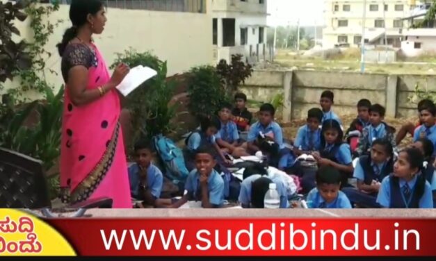ಶಾಲಾ ಕೊಠಡಿಯಲ್ಲಿ ದುರ್ವಾಸನೆ : ಹೊರಾಗಂಣದಲ್ಲಿ ಮಕ್ಕಳಿಗೆ ಪಾಠ.!