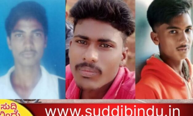 ವಿದ್ಯುತ್ ಸ್ಪರ್ಷ ಸ್ಥಳದಲ್ಲೇ ಮೂವರ ಸಾವು, ಇನ್ನೂ ಮೂವರು ಗಂಭೀರ