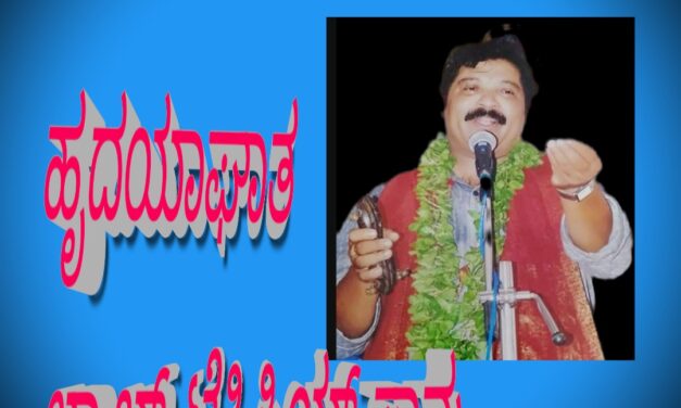 ಹೃದಯಾಘಾತ ಲ್ಯಾಬ್ ಟೆಕ್ನಿಷಿಯನ್ ಸಾವು