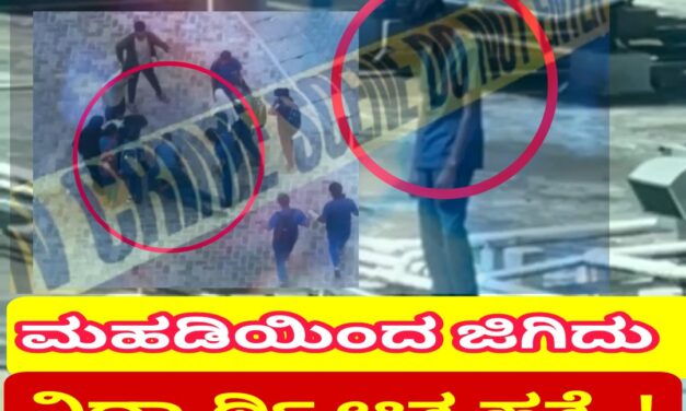 Student suicide : ಮಹಡಿಯಿಂದ ಜಿಗಿದು ವಿದ್ಯಾರ್ಥಿ ಆತ್ಮಹತ್ಯೆ !