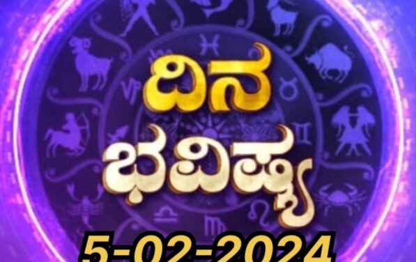 Dina Bhavishya : ಈ ರಾಶಿಯವರಿಗೆ ಇಂದು ಕೆಲಸದಲ್ಲಿ ಹಿರಿಯರಿಂದ ಒತ್ತಡ ಹೆಚ್ಚಾಗಲಿದೆ.
