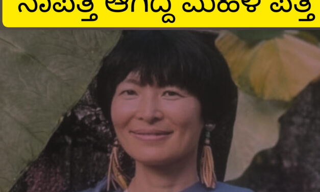ನಾಪತ್ತೆಯಾಗಿದ್ದ ಮಹಿಳೆ ಕೊನೆಗೂ ಪತ್ತೆ