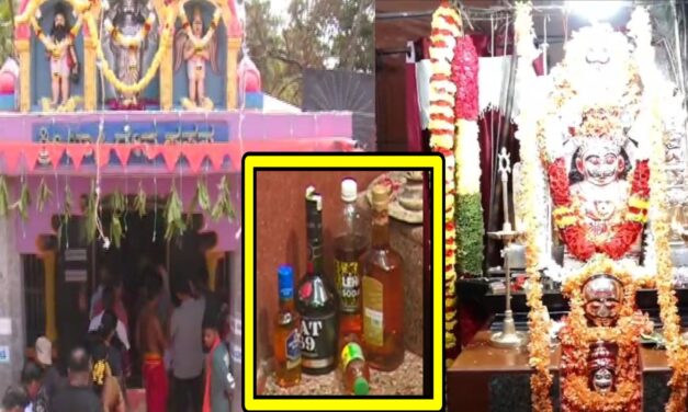 ಮತ್ತೇರಿಸುವ ಮದ್ಯ,ಸಿಗರೇಟ್‌ನಿಂದಲೇ ದೇವರಿಗೆ ನೈವೇದ್ಯ..!