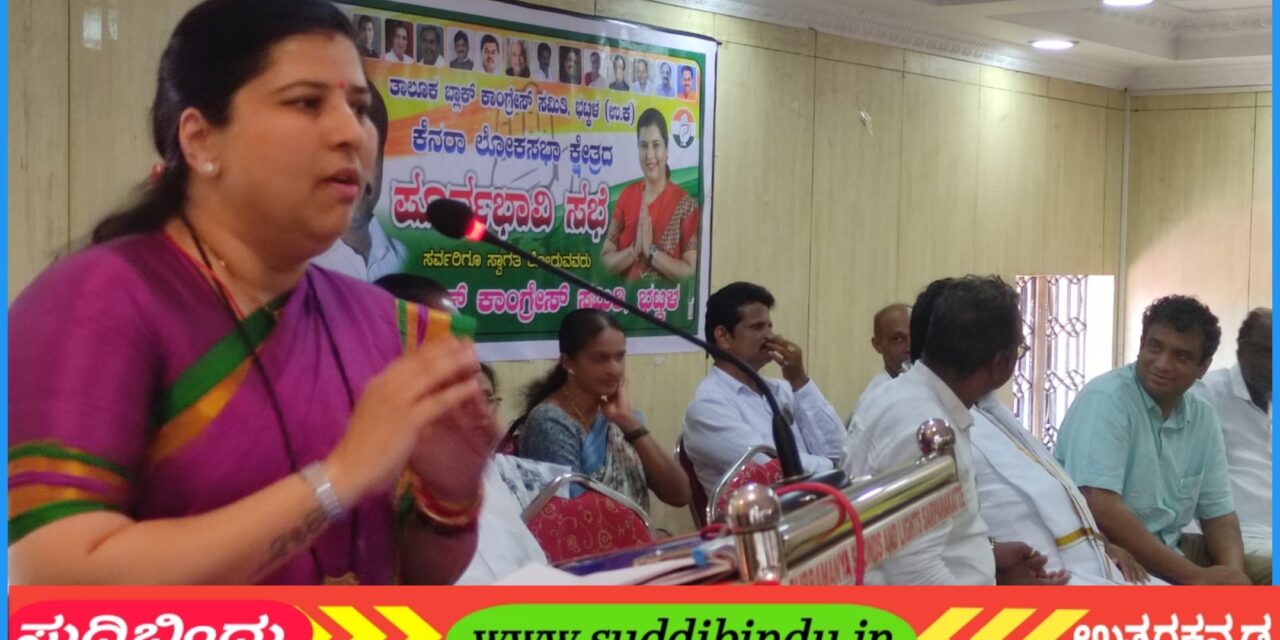 ಅನ್ಯಾಯ, ಮೋಸದ ವಿರುದ್ಧ ಈ ಚುನಾವಣೆಯಾಗಿದೆ : ಅಂಜಲಿ ‌ನಿಂಬಾಳ್ಕರ್