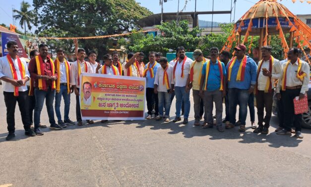 ಕನ್ನಡ ನಾಮಫಲಕ ಅಳವಡಿಸುವಂತೆ ಕರವೇ ಪ್ರತಿಭಟನೆ