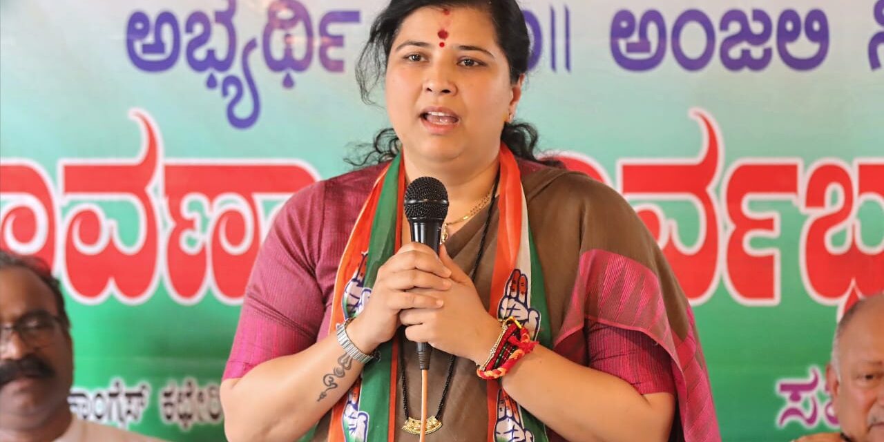 ಕಾಂಗ್ರೆಸ್ ಅಲೆ ಇದೆಯೆಂದು ಚುನಾವಣೆಯನ್ನ ಸುಲಭವಾಗಿ ಪರಿಗಣಿಸದಿರಿ: ಕಾರ್ಯಕರ್ತರಿಗೆ ಡಾ.ಅಂಜಲಿ ನಿಂಬಾಳ್ಕರ್ ಕರೆ