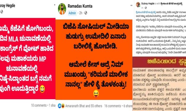 ಕೇಸ್ ದಾಖಲಾದ ಮೇಲೆ ‘ನಮ್ಮವರಲ್ಲ’ವೆಂದ ಬಿಜೆಪಿ ವಿರುದ್ಧ ಸ್ವಪಕ್ಷಿಗರಿಂದಲೇ ಅಸಮಾಧಾನ!