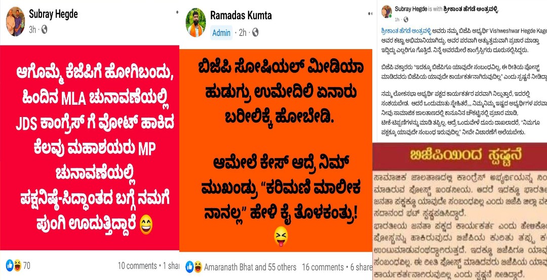 ಕೇಸ್ ದಾಖಲಾದ ಮೇಲೆ ‘ನಮ್ಮವರಲ್ಲ’ವೆಂದ ಬಿಜೆಪಿ ವಿರುದ್ಧ ಸ್ವಪಕ್ಷಿಗರಿಂದಲೇ ಅಸಮಾಧಾನ!