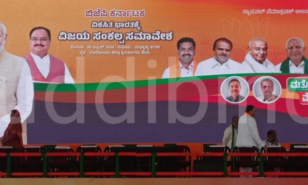 ಮೋದಿ ಸಮಾವೇಶದಲ್ಲಿ ಸಂಸದ ಅನಂತಕುಮಾರ ಹೆಗಡೆ ಫೋಟೋ ಕೈ ಬಿಟ್ಟ ಬಿಜೆಪಿ