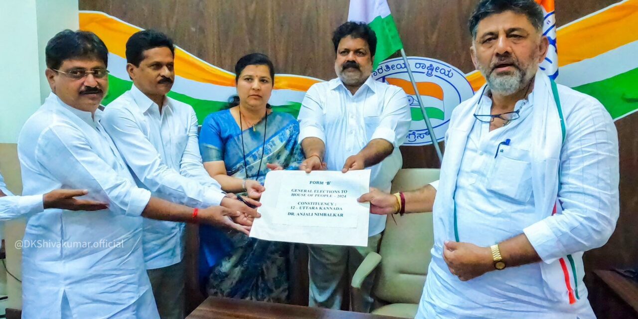 KPCC ಕೆಪಿಸಿಸಿ ಅಧ್ಯಕ್ಷರಿಂದ ಬಿ ಫಾರಂ ಪಡೆದ ಕಾಂಗ್ರೆಸ್ ಅಭ್ಯರ್ಥಿ ಡಾ.ಅಂಜಲಿ