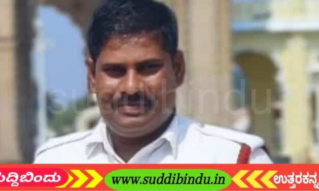 ಸಂಚಾರಿ ಠಾಣೆ ಪೊಲೀಸ್ ಸಿಬ್ಬಂದಿ ಆತ್ಮಹತ್ಯೆಗೆ ಶರಣು