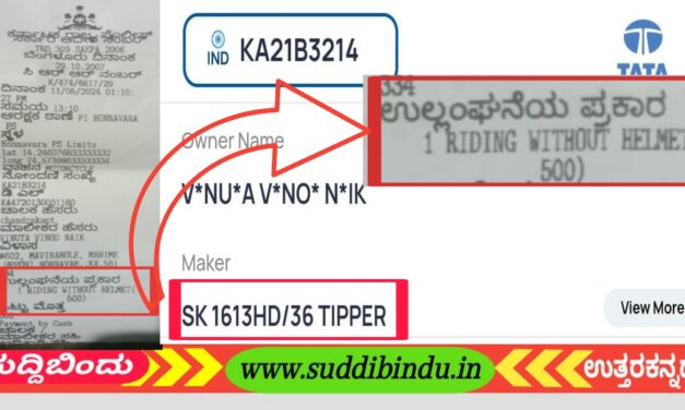 ಟಿಪ್ಪರ್ ಚಾಲಕ ಹೆಲ್ಮೆಟ್ ಹಾಕಿಲ್ಲವೆಂದು ದಂಡ ಹಾಕಿದ ಪೊಲೀಸರು..!