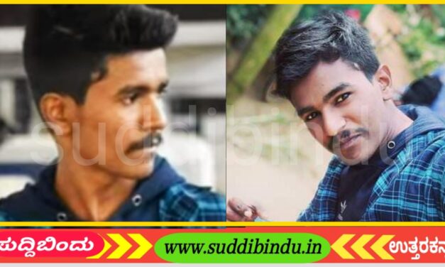 Police:ಪೊಲೀಸ್ ಬಂಧನ ಭೀತಿ “ಇಲಿ ಪಾಷಾಣ” ಸೇವಿಸಿದ ಆರೋಪಿ..!
