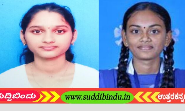 SSLC ಪ್ರಶ್ನೆ ಪತ್ರಿಕೆ ಮರು ಪರಿಶೀಲನೆಯಲ್ಲಿ ಮೇಘನಾ ನಾಯ್ಕ, ವೈಷ್ಣವಿ ನಾಯ್ಕ ರಾಜ್ಯಕ್ಕೆ 9-5ನೇ ರ‍್ಯಾಂಕ್